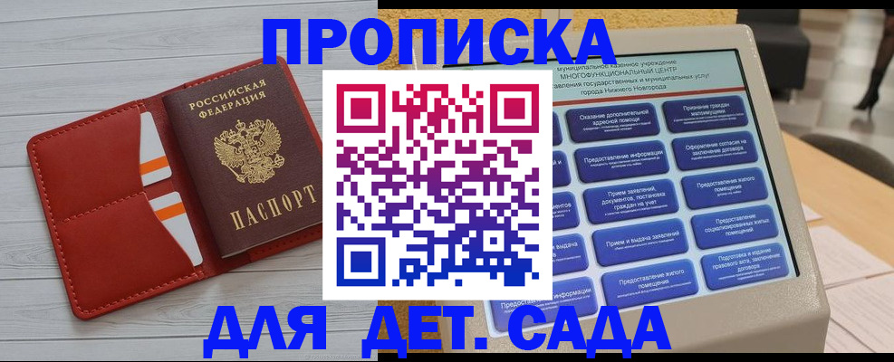 временная регистрация гарантия в Тереке