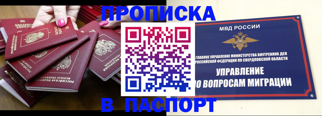 временная регистрация недорого в Тереке