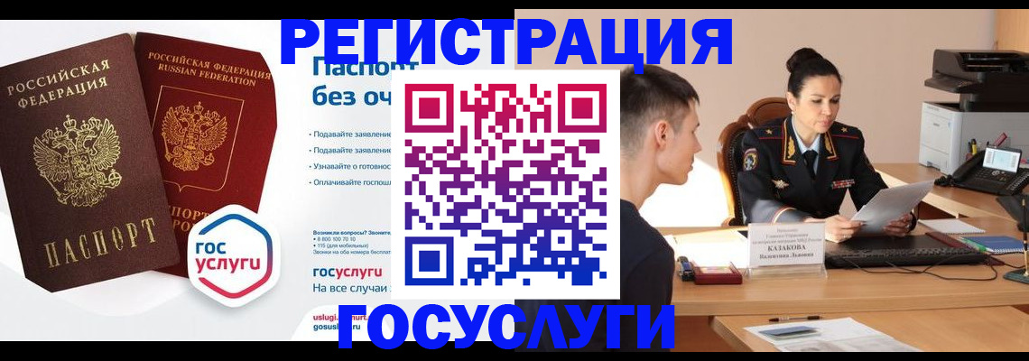 временная регистрация в Тереке